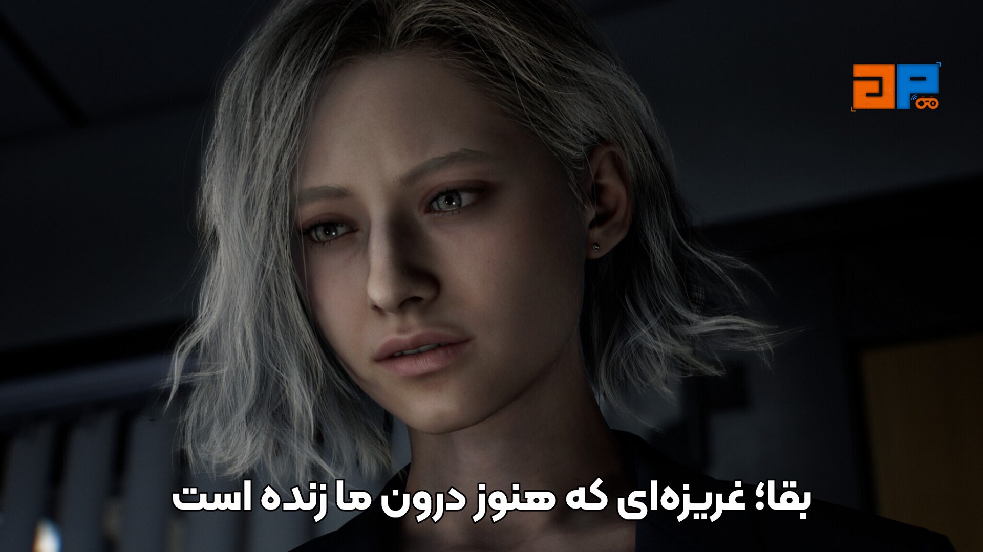بقا؛ غریزه&zwnj;ای که هنوز درون ما زنده است